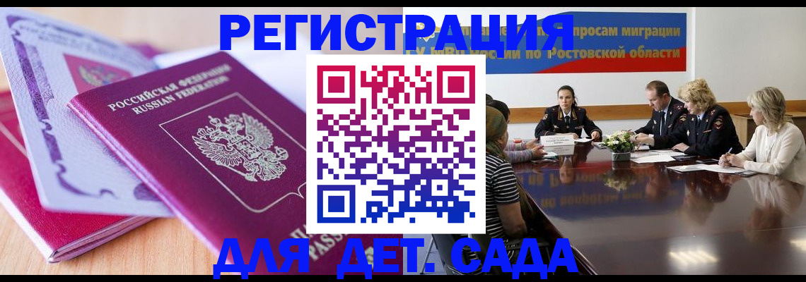 прописка для военкомата в Мытищах