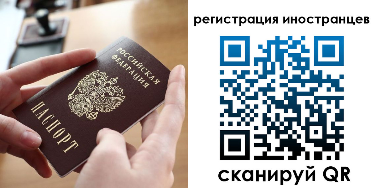 временная регистрация для всех в Мытищах