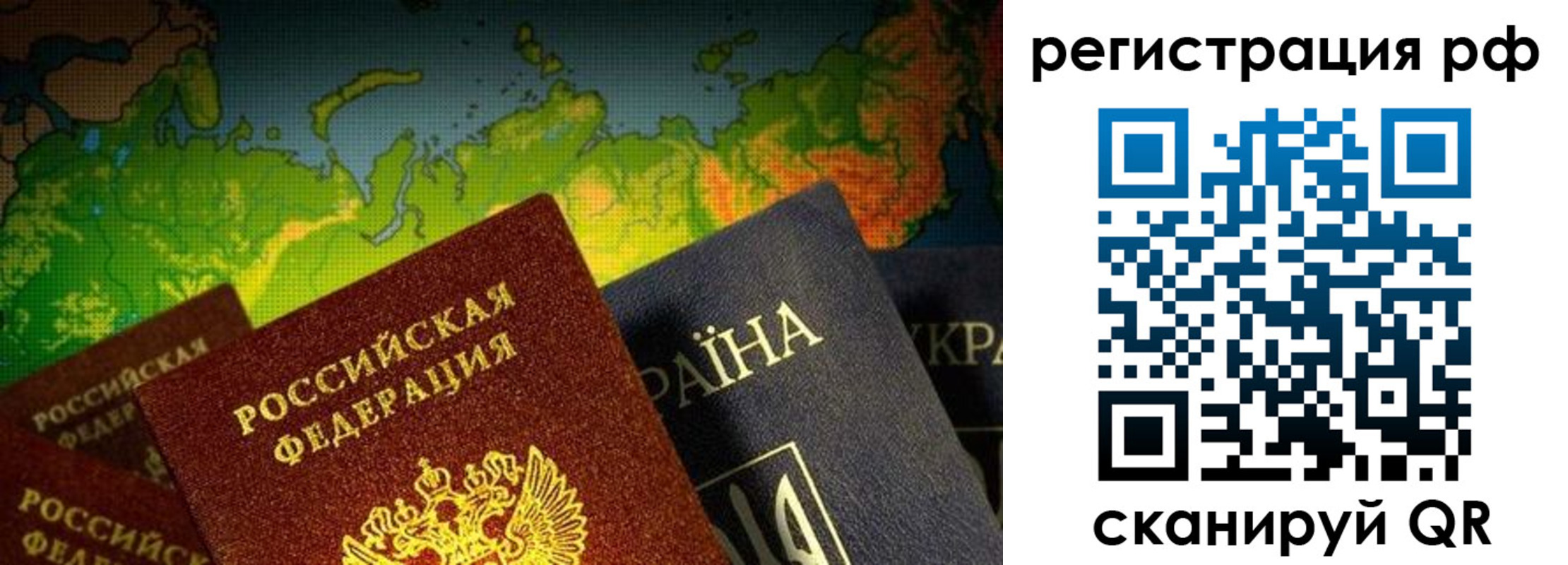 регистрация в Мытищах