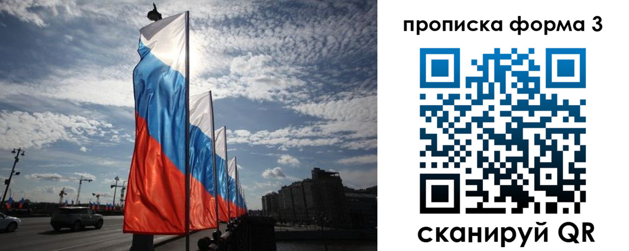 временная регистрация купить в Мытищах