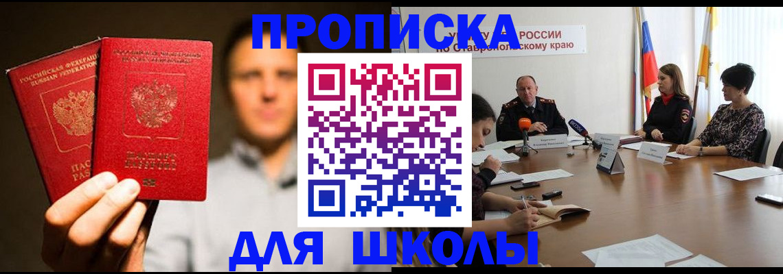 временная регистрация законно в Мытищах