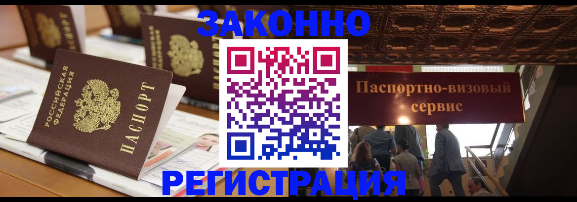 прописка иностранных граждан в Мытищах